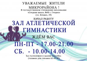 4 года ребенка на плавание гродно